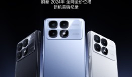 红米K70至尊版—上市卖爆！三个月后屏幕混用？红米手机预定「红米K70至尊版—上市卖爆！三个月后屏幕混用？」