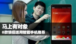 8款情侣适用智能手机推荐情侣手机「8款情侣适用智能手机推荐」